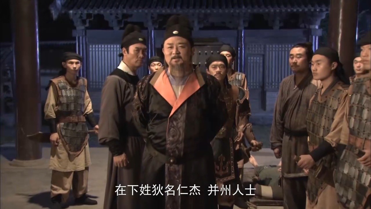 神探狄仁杰